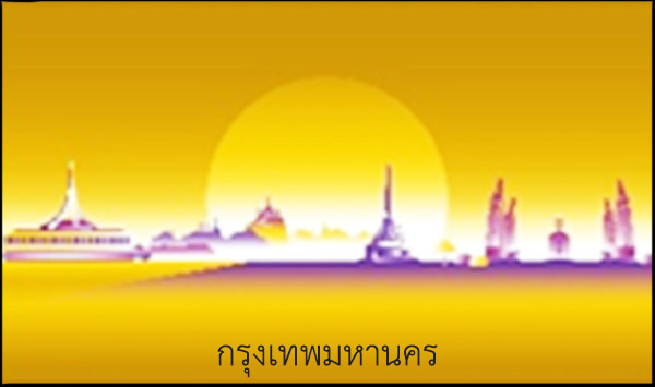 ฆจ 1