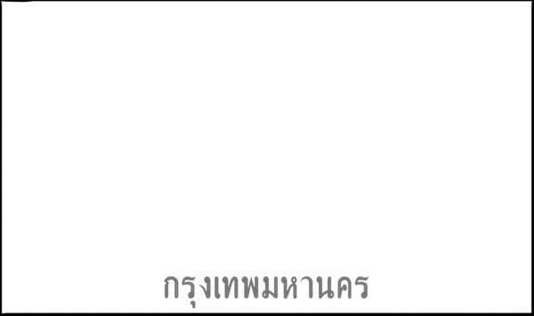 ษก 12
